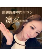 凛玄 名古屋栄店(りんげん) 松尾