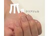 ＼新春／学割◎自爪育成クリアジェルネイル!ケア込み(御新規様オフ無料)