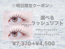 ダイヤモンドアイズ 池袋西口店(DIAMOND EYES)