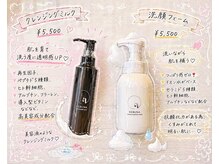 育肌美研 自由が丘サロン/メイク落としもお肌に優しいもの