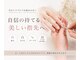 エレストゥ(ERES Tu)の写真/爪のトラブルでお悩みの方、一人で抱えていませんか？まずはお気軽にご相談ください。
