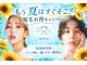 ビビ(vivi)の写真/【地域最安値★安心都度払い脱毛】春の脱毛キャンペーン♪メンズもレディースも人気の全身美肌脱毛★