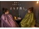 アイノア(ainoa)の写真/ペアで利用可能◎お友達・カップルと楽しく美容！お得なペア割もあり★