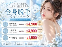 ルナベル(Luna Bell)