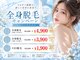 ルナベル(Luna Bell)の写真