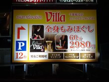 アジアンリラクゼーション ヴィラ 千葉稲毛店(asian relaxation villa)/