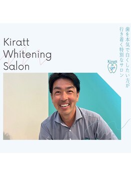 キラット 高知中万々店(Kiratt)/【クリスタルホワイトニング】