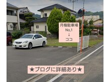 クリナップさんの駐車場の東側の月極駐車場１番です。道路側。