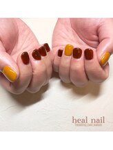 ヒールネイル(heal nail)/ちゅるんワンカラー