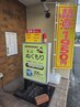 【男性セラピスト施術】全身もみほぐし　60分　¥3000