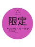 【6月限定☆エクパーマ100本】LEDフラットラッシュ×まつげパーマ¥10,000