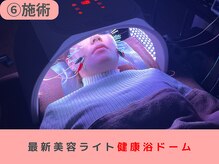 あぐり鍼灸整骨院/美容鍼×健康浴ドーム