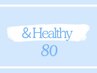 ＆Healthy(アンドヘルシー) フラット80本＋パーマ