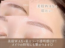 レイ 東京町田店(Rey)/眉毛/眉毛カラー＋美眉毛WAX