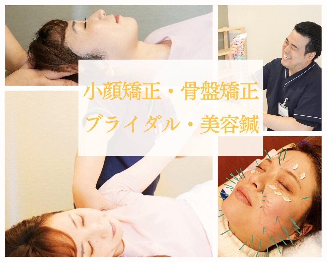 マル整体院(MARU)｜ホットペッパービューティー
