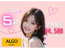 アルゴ 前橋店(ALGO)
