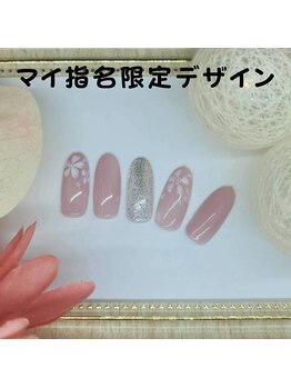 マイ指名限定デザイン