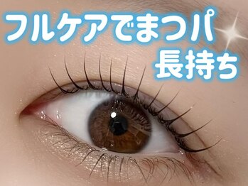 ミルコット(milkott)/フルケアメニュー♪