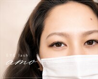 アモ(amo)