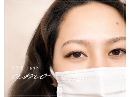 アモ(amo)の写真