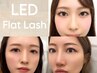 人気No1【LEDまつエク・フラットラッシュ120本/6900円】