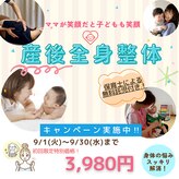 サンケア整骨院