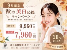 ホワイトニングカフェ 神戸三宮本店(WhiteningCafe)