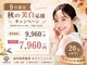 ホワイトニングカフェ 神戸三宮本店(WhiteningCafe)の写真