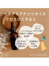 マウナロア/天然マカダミアナッツオイル使用