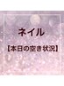 4/30 12時&18時　1時間メニュー/ハンドケア/オフ/かかと角質/ご案内ok！