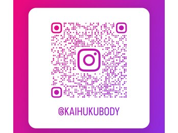 回復ボディ整体院(回復BODY整体院)/Instagram