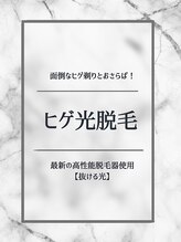 ロイスト 名古屋店(Roist)&nbsp;ヒゲ 脱毛