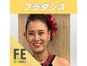 【会員様限定】minako《水曜19：00～19：45》フラダンス