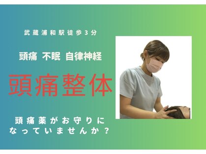 リーフ 小顔矯正専門店(Leaf)の写真