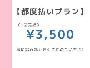 キングスサロン 神戸ハーバーランド店/都度払いプラン