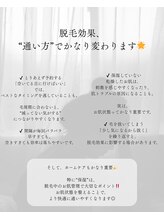ジョエルワックス 沖縄那覇店(JOELLE WAX)/脱毛通い方で変わる！