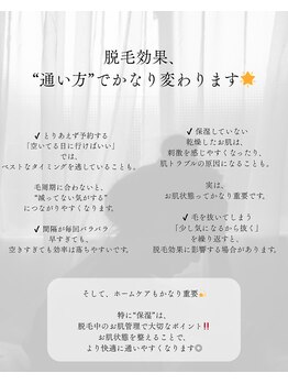 ジョエルワックス 沖縄那覇店(JOELLE WAX)/脱毛通い方で変わる！