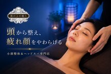 雲の上の眠り