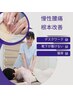 【慢性腰痛根本改善】鍼灸＋全身調整　40分　￥4,480