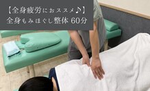 ハリルル 併設 GLケンタ鍼灸整骨院(HARILULU)
