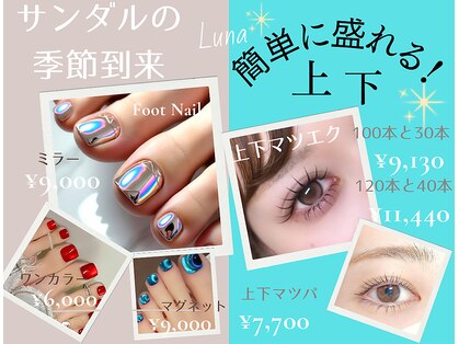 ルナ 烏丸店(Luna)の写真