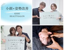 キシビューティーサロン(KISHI BEAUTY SALON)