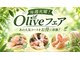 オリーブ 南浦和店(Olive)の写真