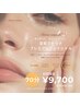 夏肌リセット プレミアムフェイシャル70分9,700円☆10月末まで定価から50%OFF