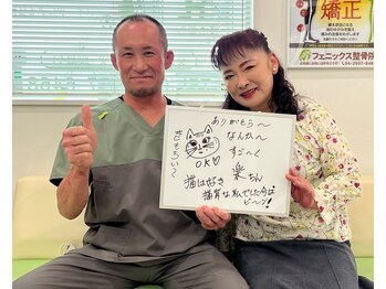 フェニックス整骨院 整体院/狭山市/入間市の整体院/整骨院☆