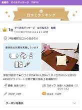 タイ古式マッサージ はりねずみ 船橋/アロマオイルでリラックス♪