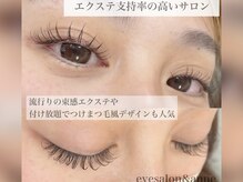 アイサロン アンドアン(eye salon &anne)