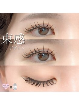 ドーリーアイ(DOLLY EYE)/シングルラッシュ上下付け放題