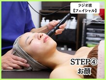 ボディコンディション/ラジオ波フェイシャル/ラフォス