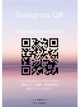 セレンディピティー(Serendipity)/【Serendipity　公式インスタ】
